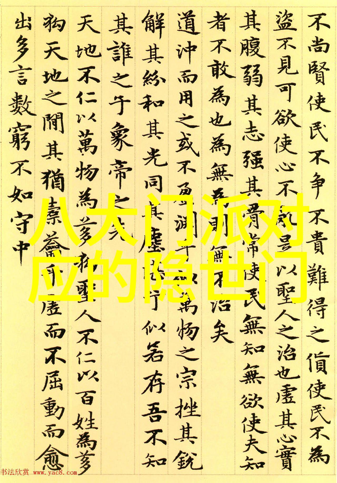 门派拳种开门八极拳